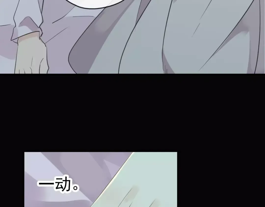 誓约篇 第19话 归心似箭 第147页
