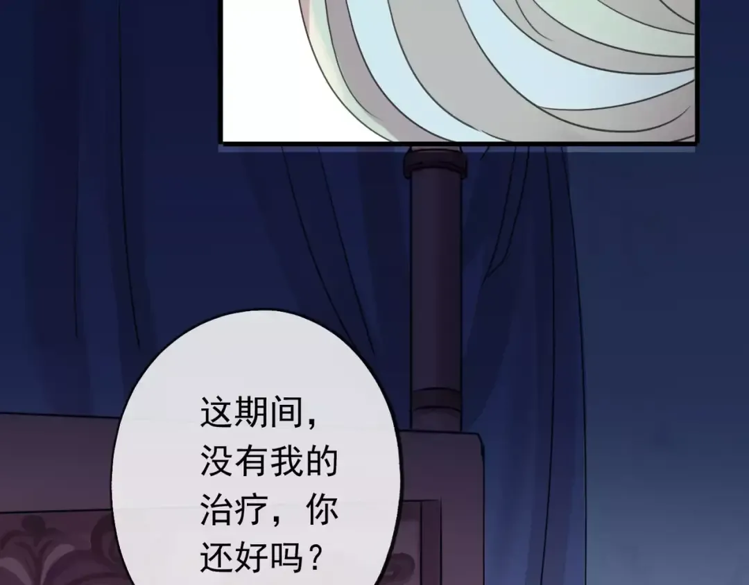 誓约篇 第19话 归心似箭 第150页