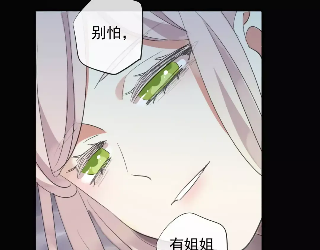 誓约篇 第19话 归心似箭 第153页