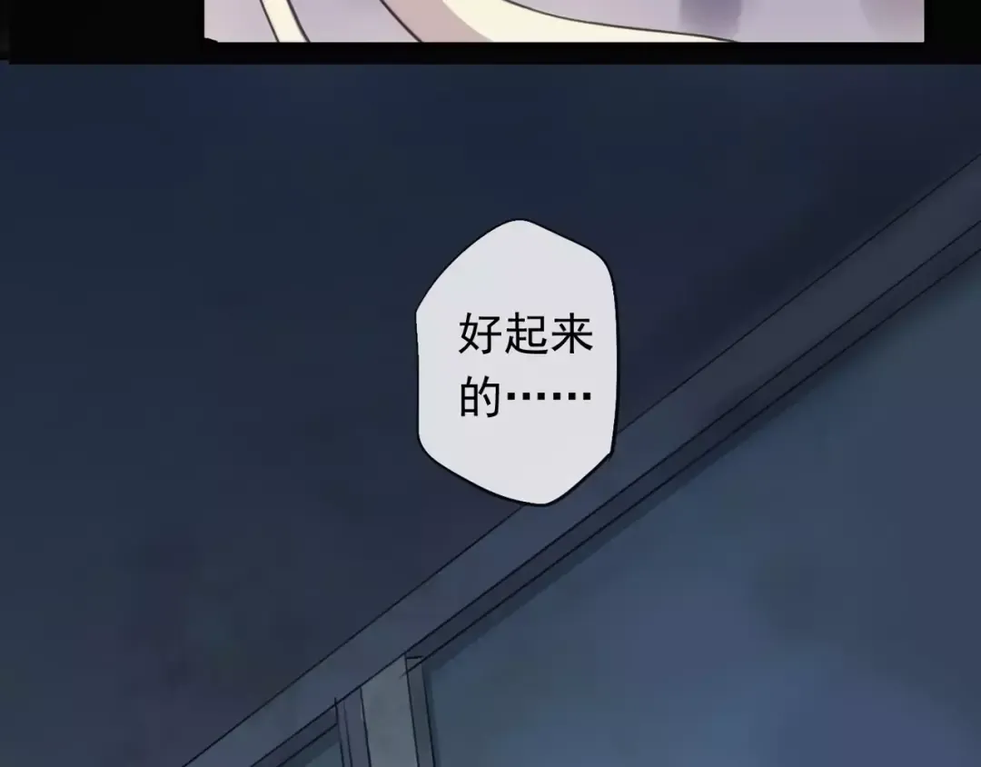 誓约篇 第19话 归心似箭 第156页
