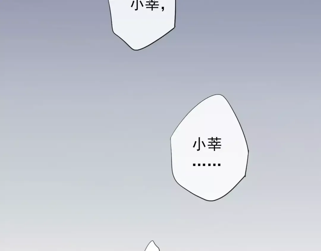 誓约篇 第19话 归心似箭 第161页