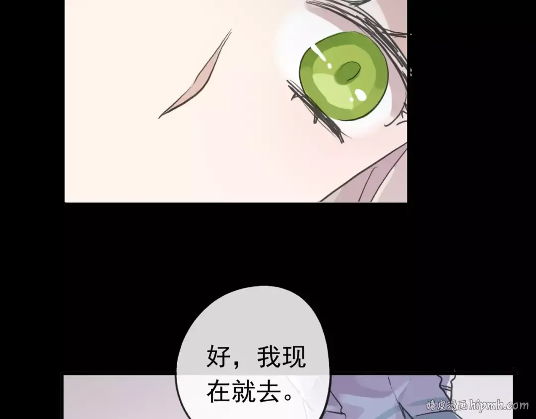 誓约篇 第19话 归心似箭 第168页
