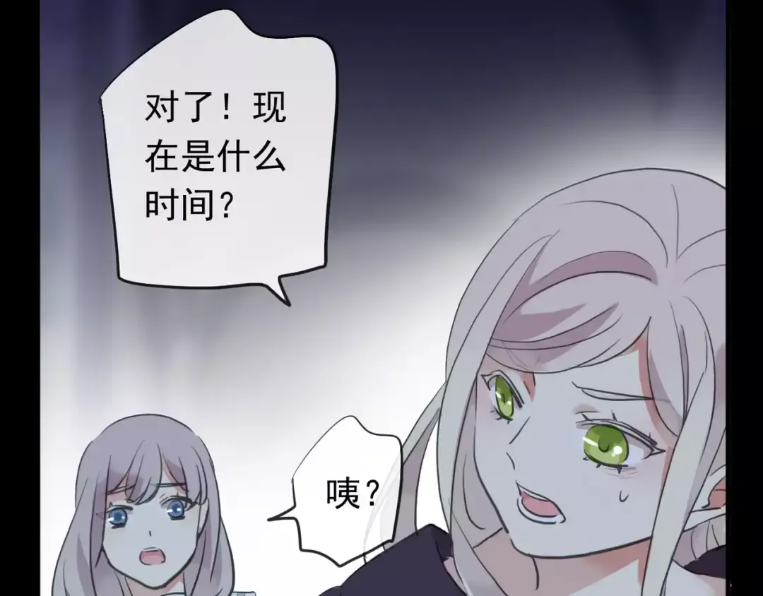 誓约篇 第19话 归心似箭 第175页