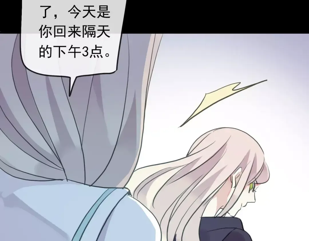 誓约篇 第19话 归心似箭 第177页