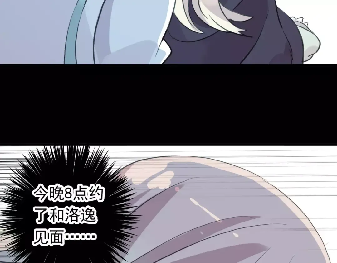 誓约篇 第19话 归心似箭 第178页