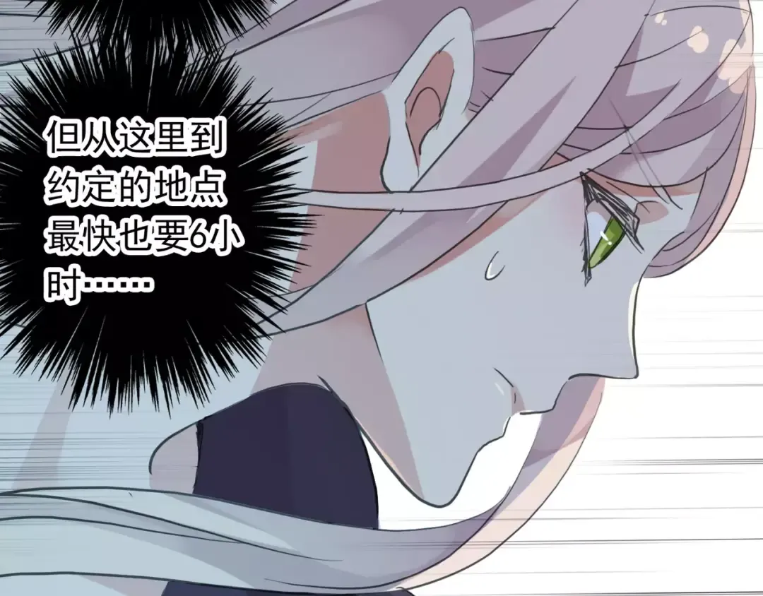 誓约篇 第19话 归心似箭 第179页