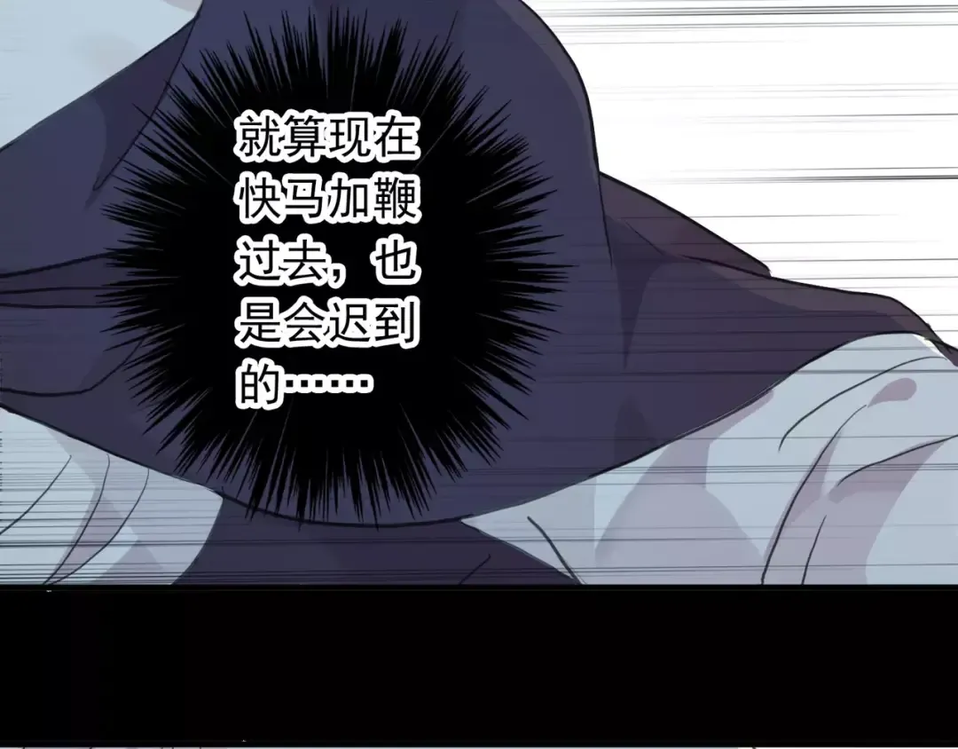 誓约篇 第19话 归心似箭 第180页