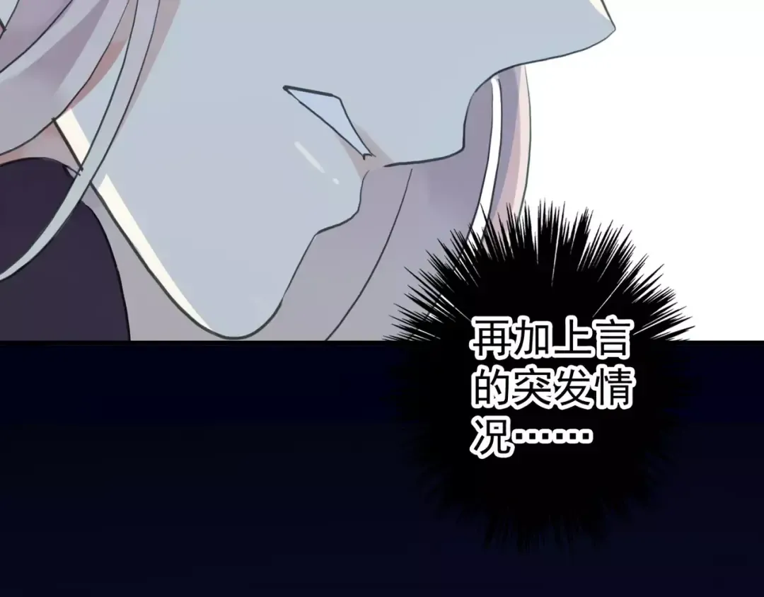 誓约篇 第19话 归心似箭 第181页