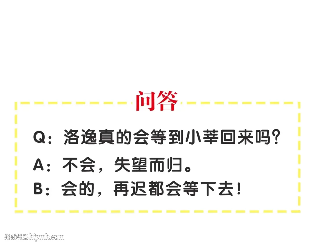 誓约篇 第19话 归心似箭 第192页