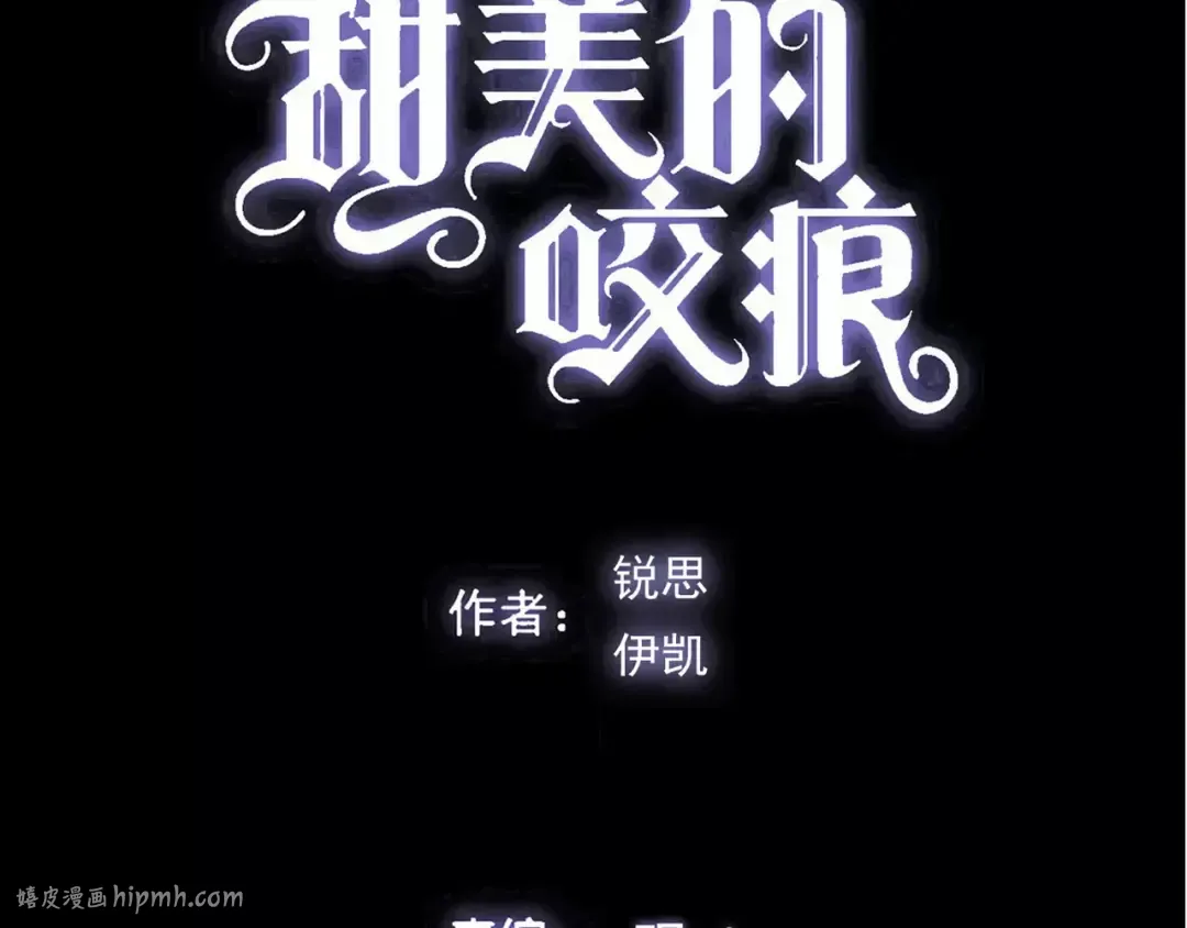 誓约篇 第20话 等待的身影 第8页