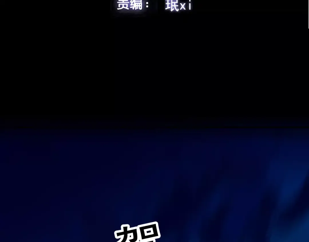 誓约篇 第20话 等待的身影 第9页
