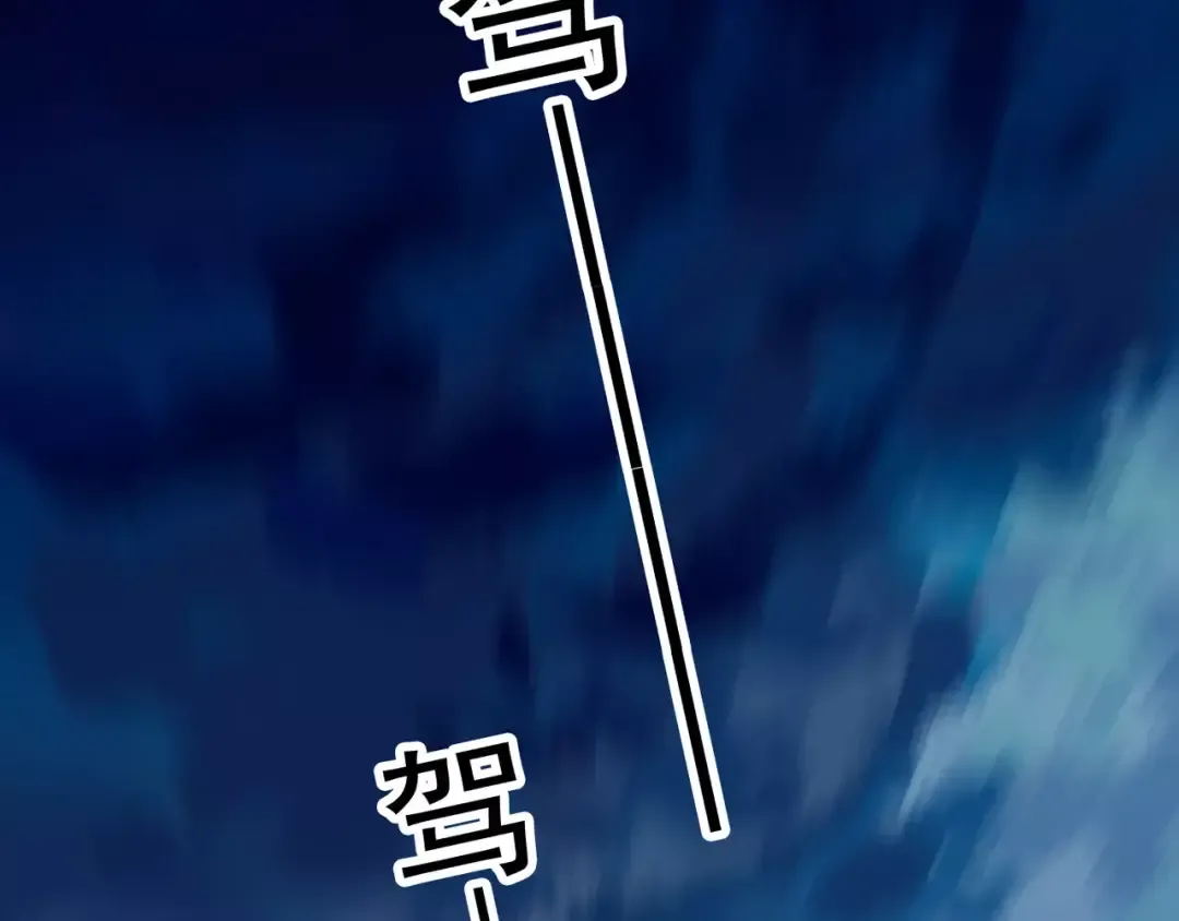 誓约篇 第20话 等待的身影 第10页