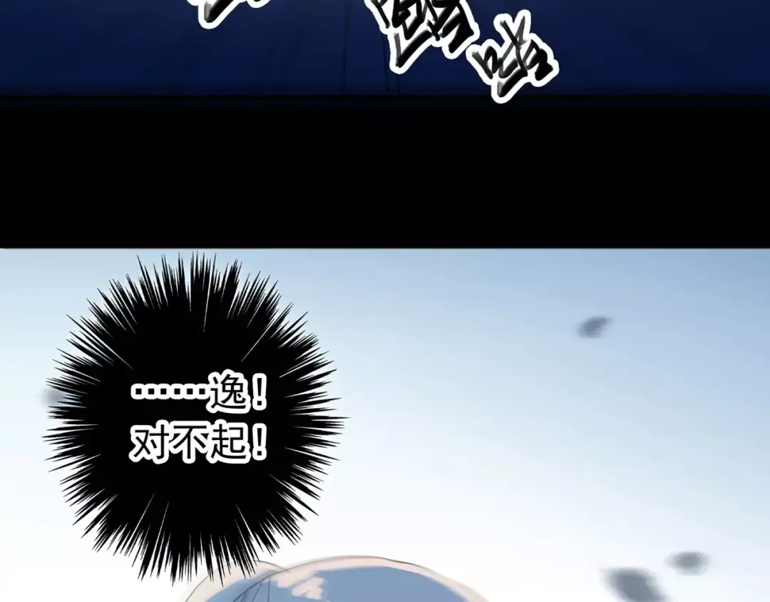 誓约篇 第20话 等待的身影 第13页