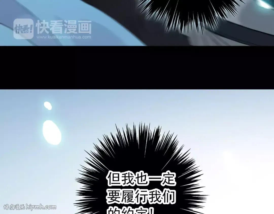 誓约篇 第20话 等待的身影 第16页