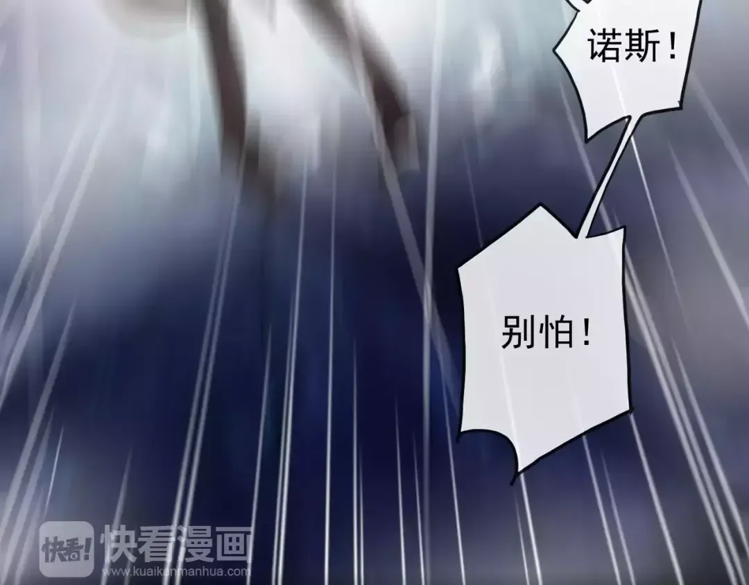誓约篇 第20话 等待的身影 第33页