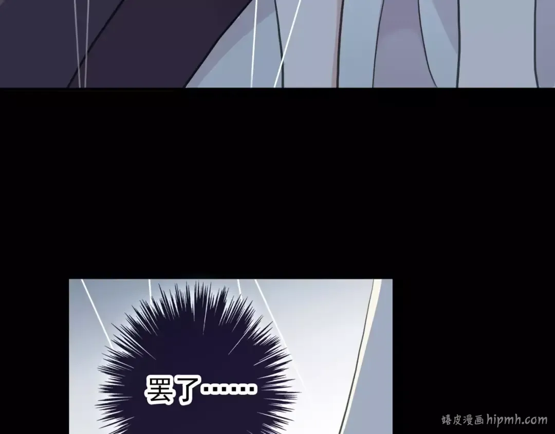 誓约篇 第20话 等待的身影 第48页