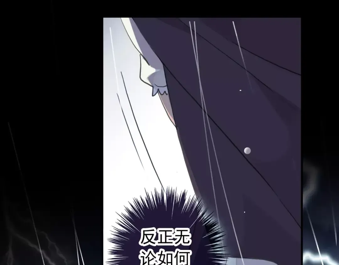 誓约篇 第20话 等待的身影 第50页