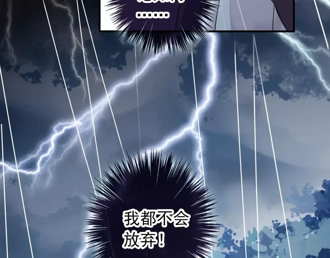 誓约篇 第20话 等待的身影 第51页