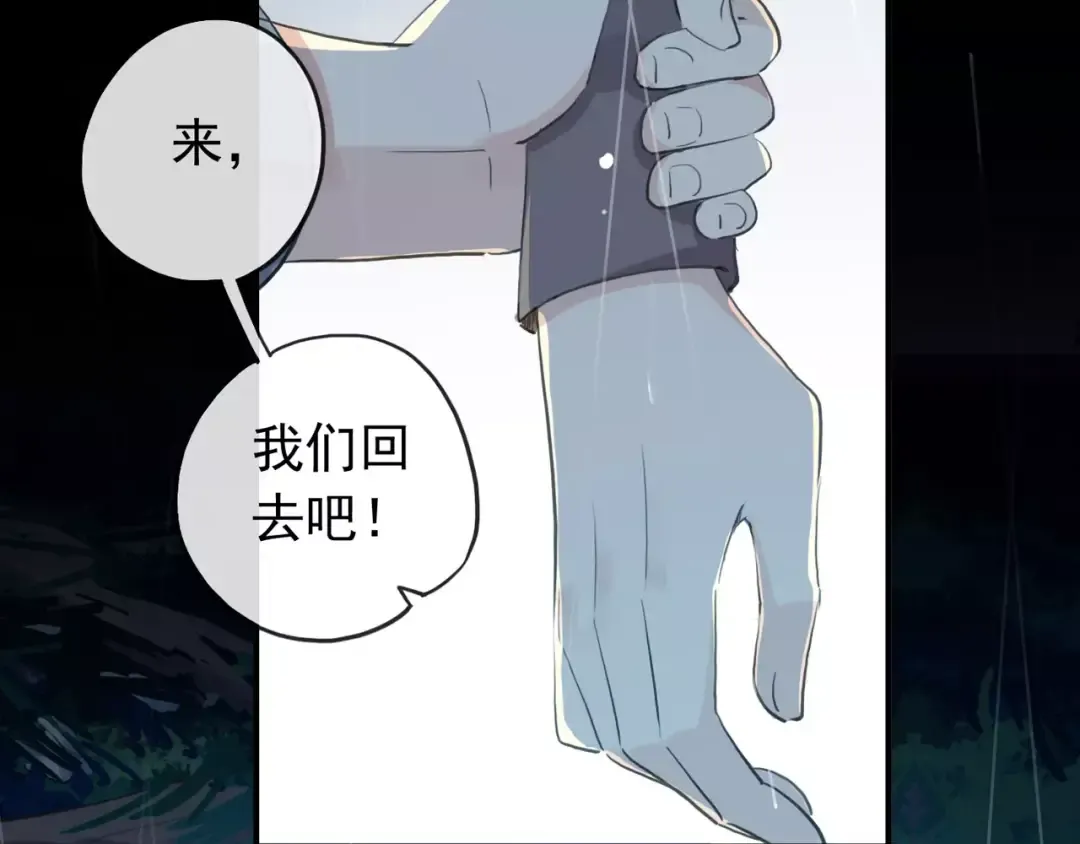誓约篇 第20话 等待的身影 第63页