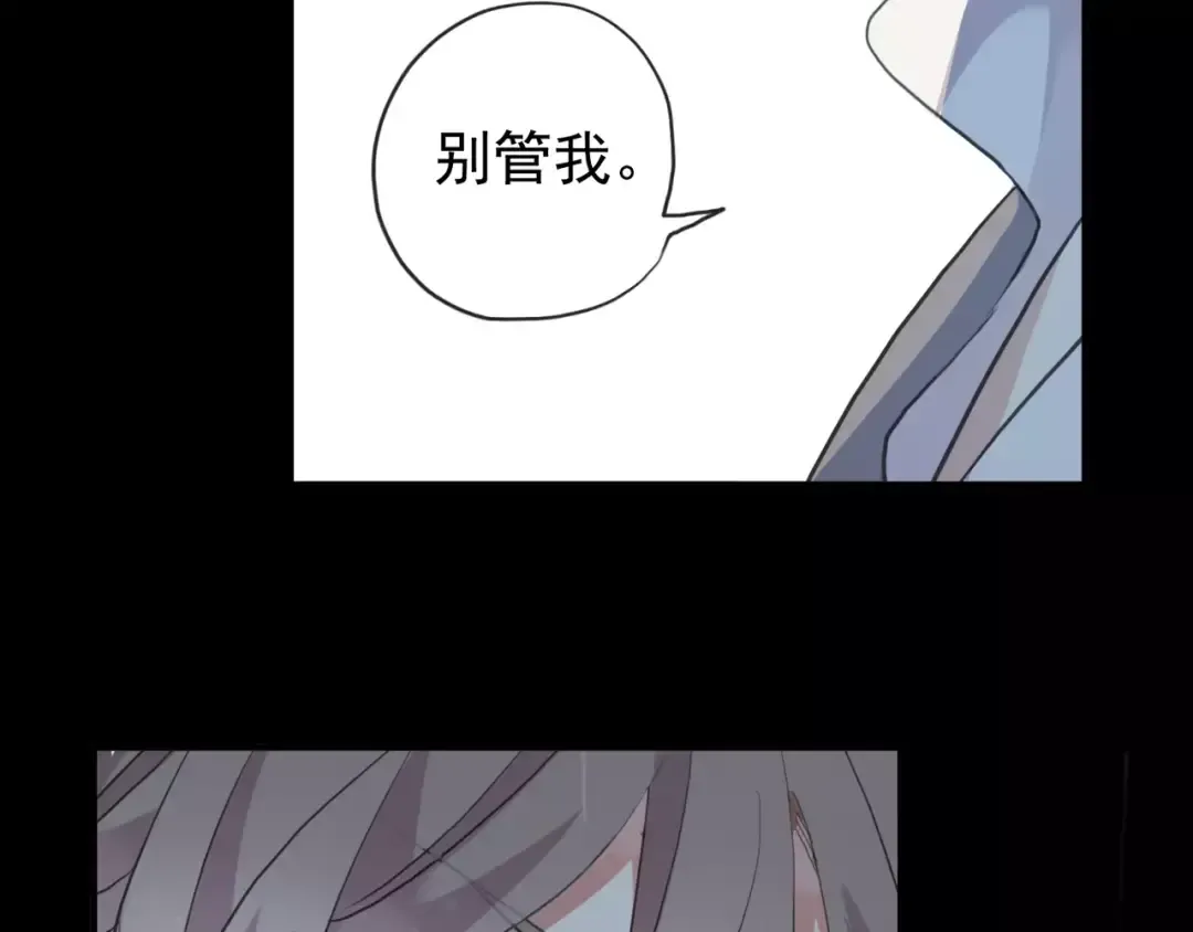 誓约篇 第20话 等待的身影 第68页