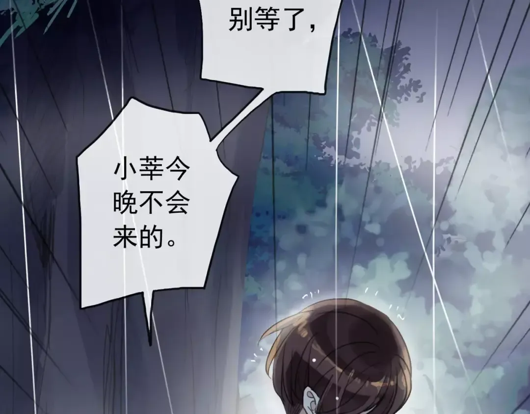 誓约篇 第20话 等待的身影 第76页