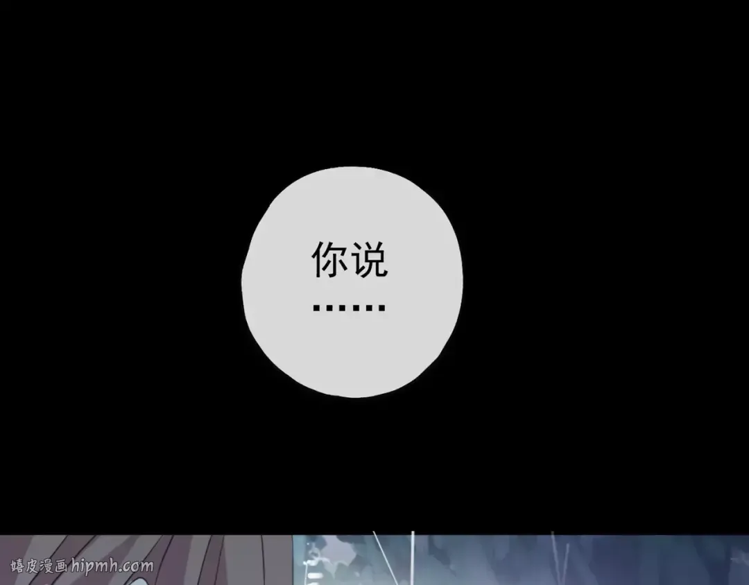 誓约篇 第20话 等待的身影 第80页