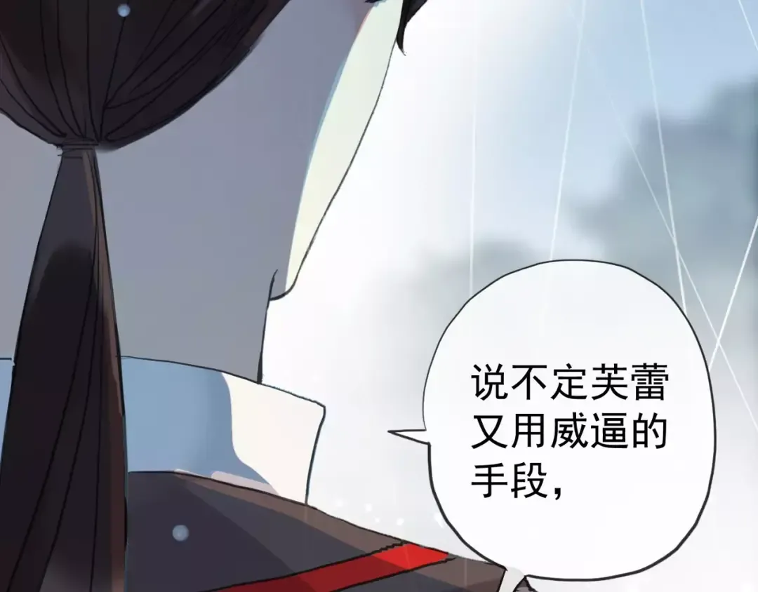 誓约篇 第20话 等待的身影 第87页