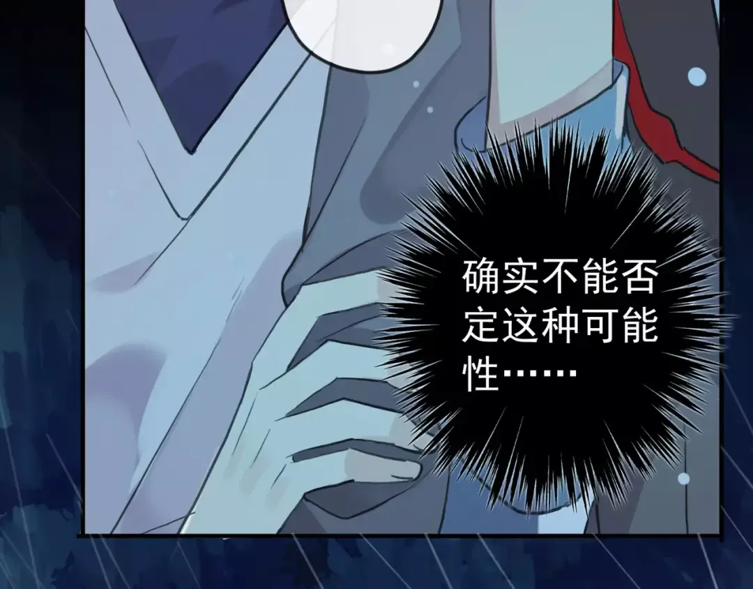 誓约篇 第20话 等待的身影 第90页