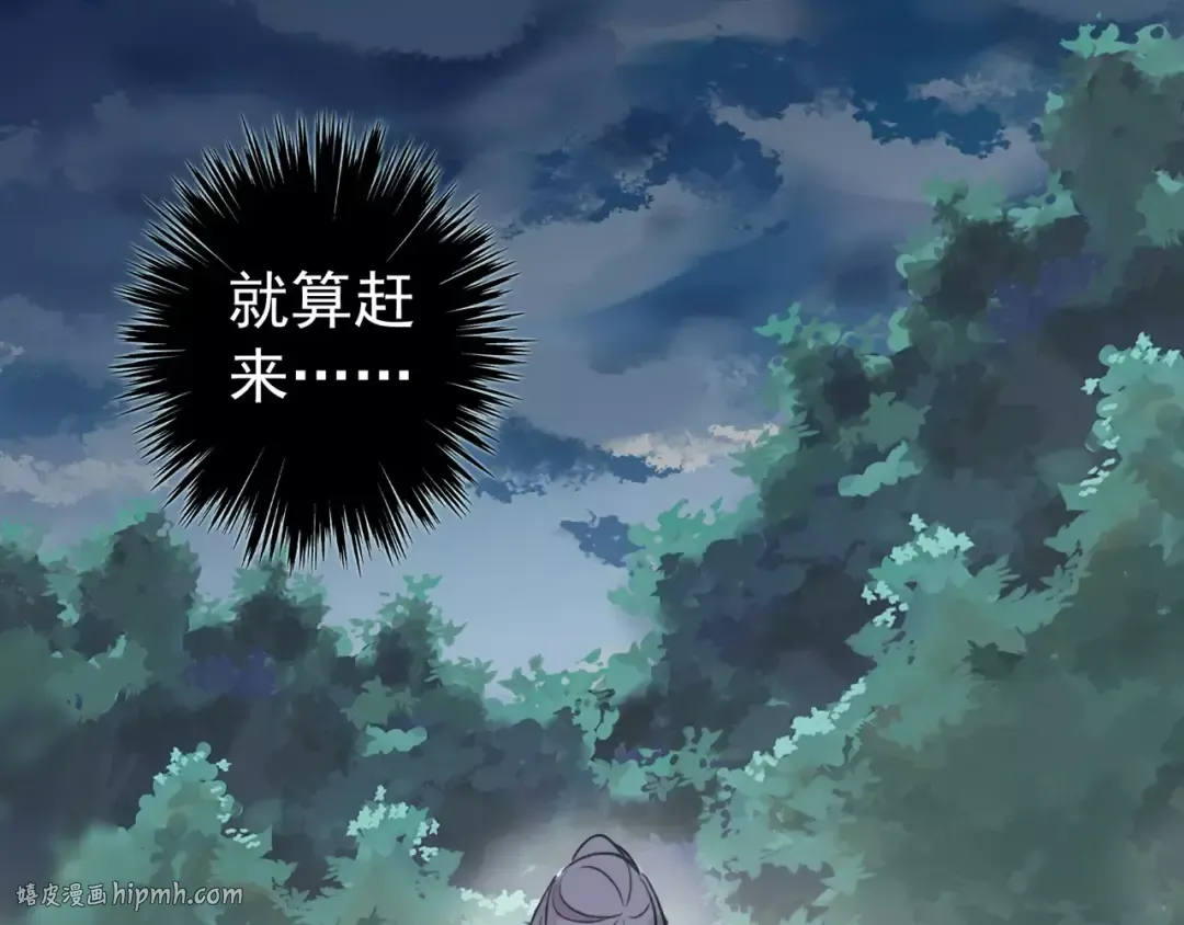誓约篇 第20话 等待的身影 第120页