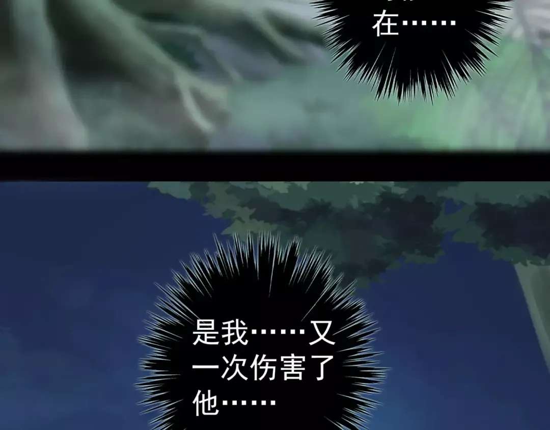 誓约篇 第20话 等待的身影 第122页