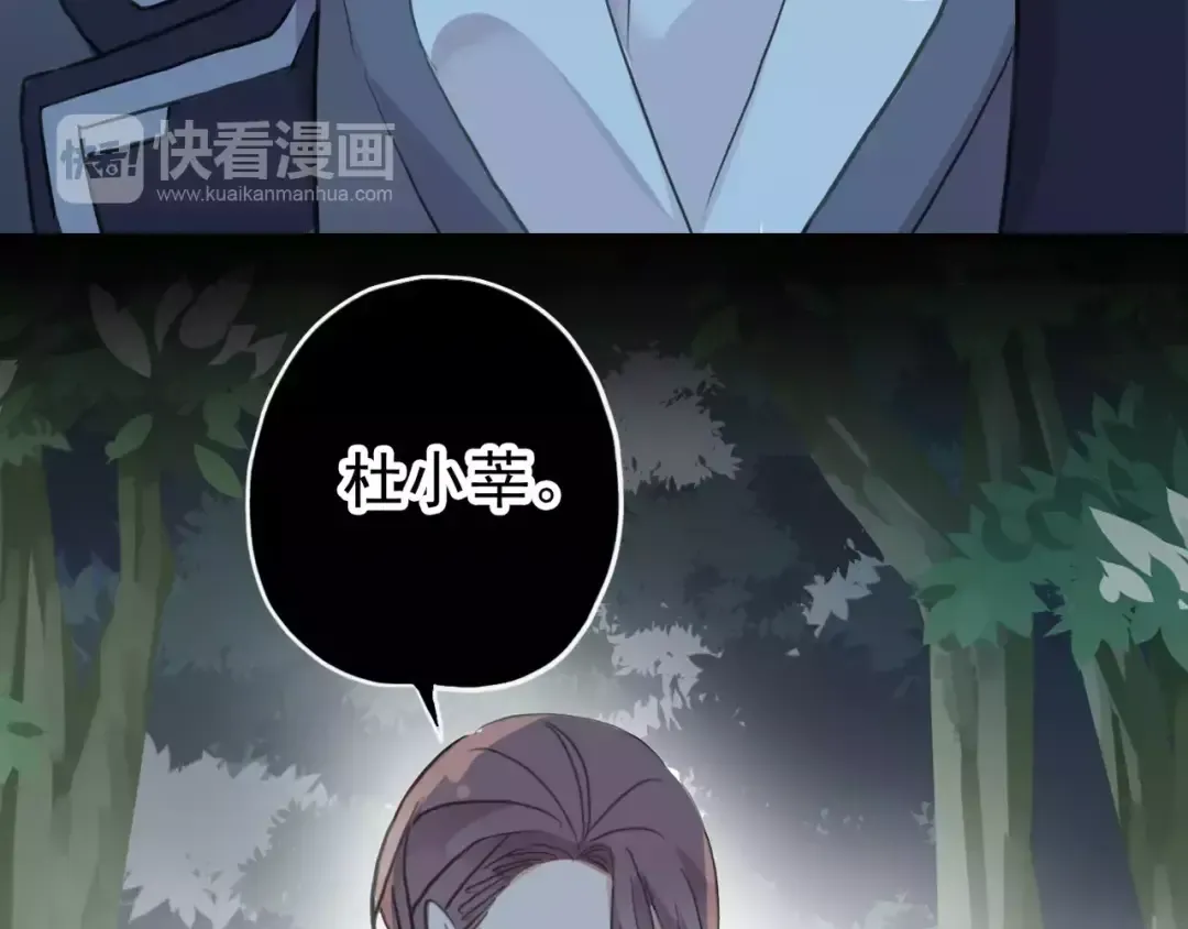 誓约篇 第20话 等待的身影 第139页