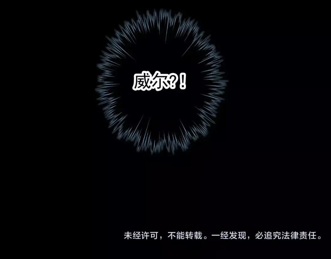 誓约篇 第20话 等待的身影 第142页