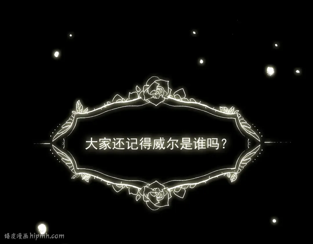 誓约篇 第20话 等待的身影 第144页