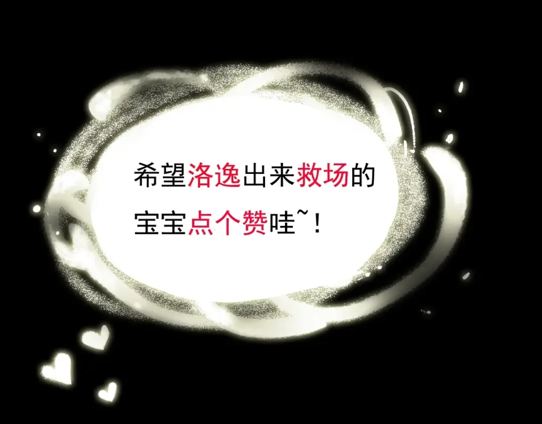 誓约篇 第20话 等待的身影 第146页