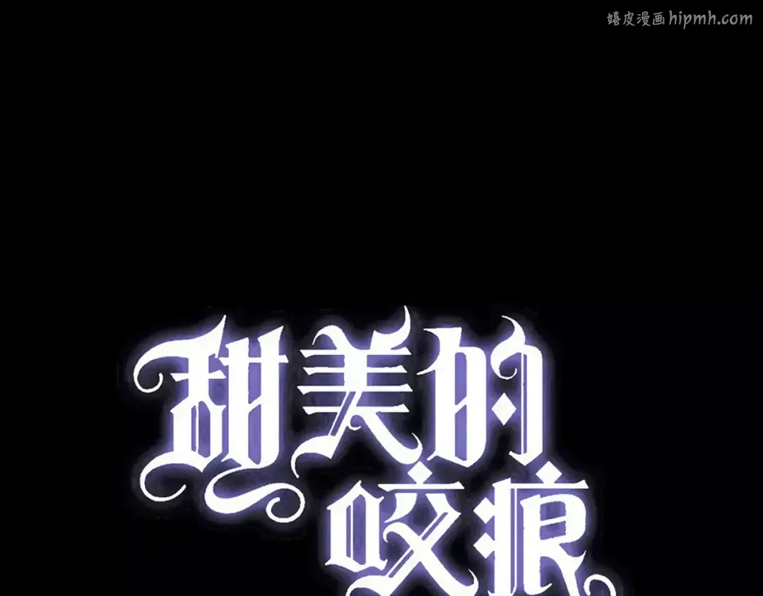 誓约篇 第21话 强敌出现！ 第1页