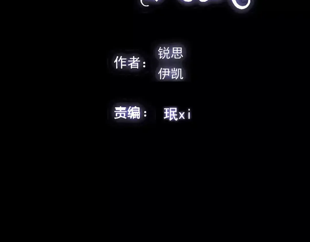 誓约篇 第21话 强敌出现！ 第2页