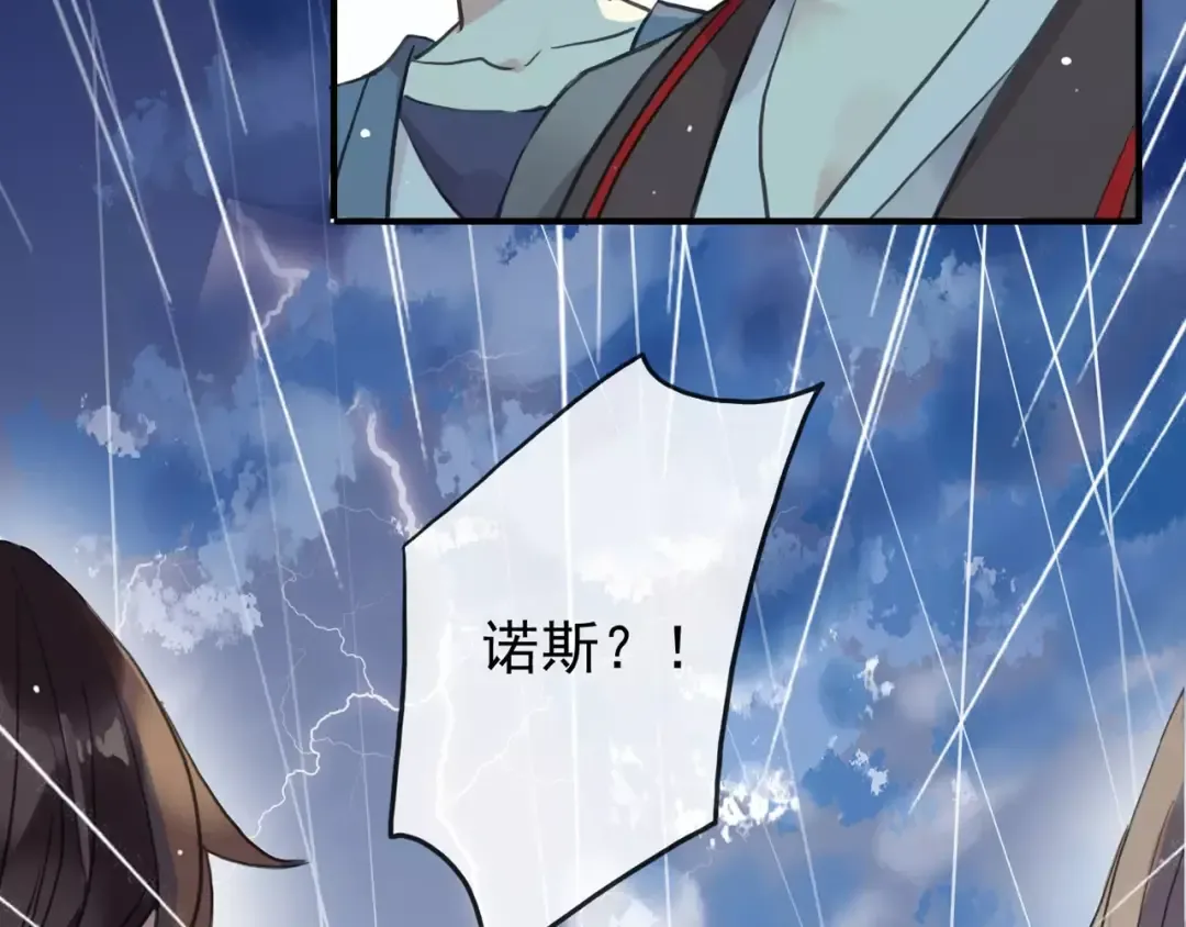 誓约篇 第21话 强敌出现！ 第9页