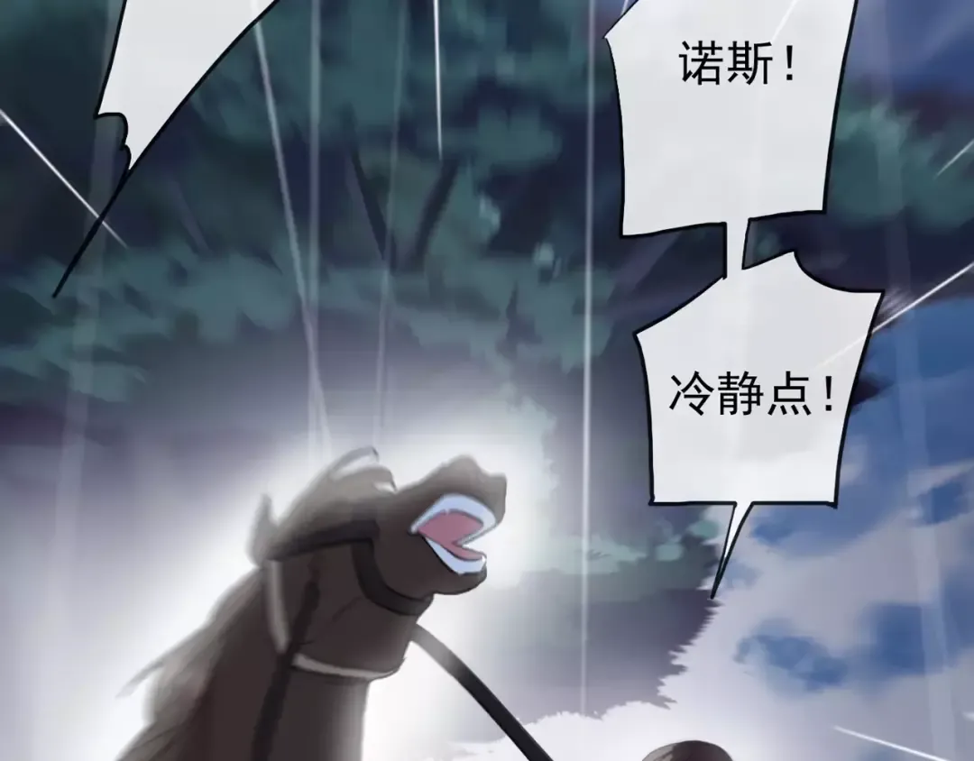 誓约篇 第21话 强敌出现！ 第15页