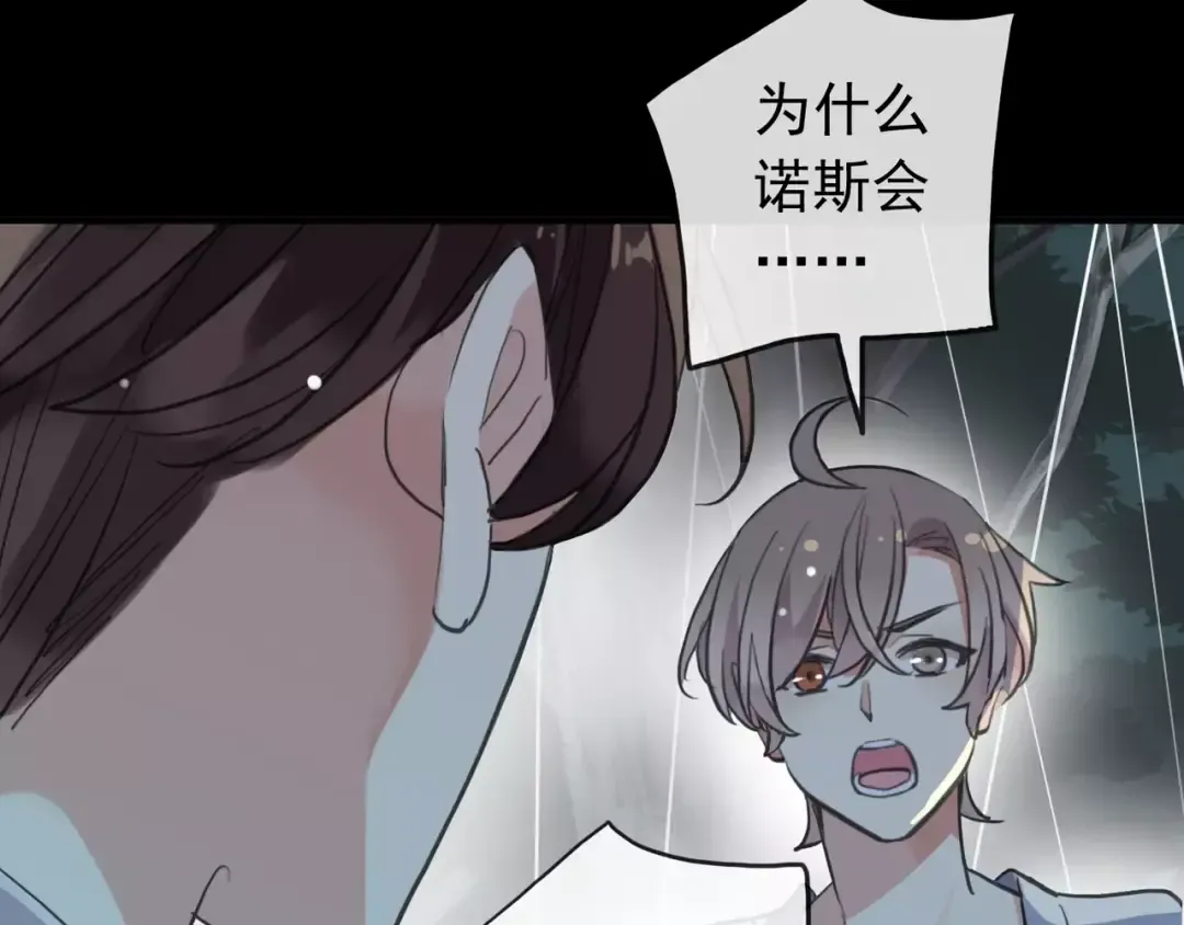誓约篇 第21话 强敌出现！ 第18页