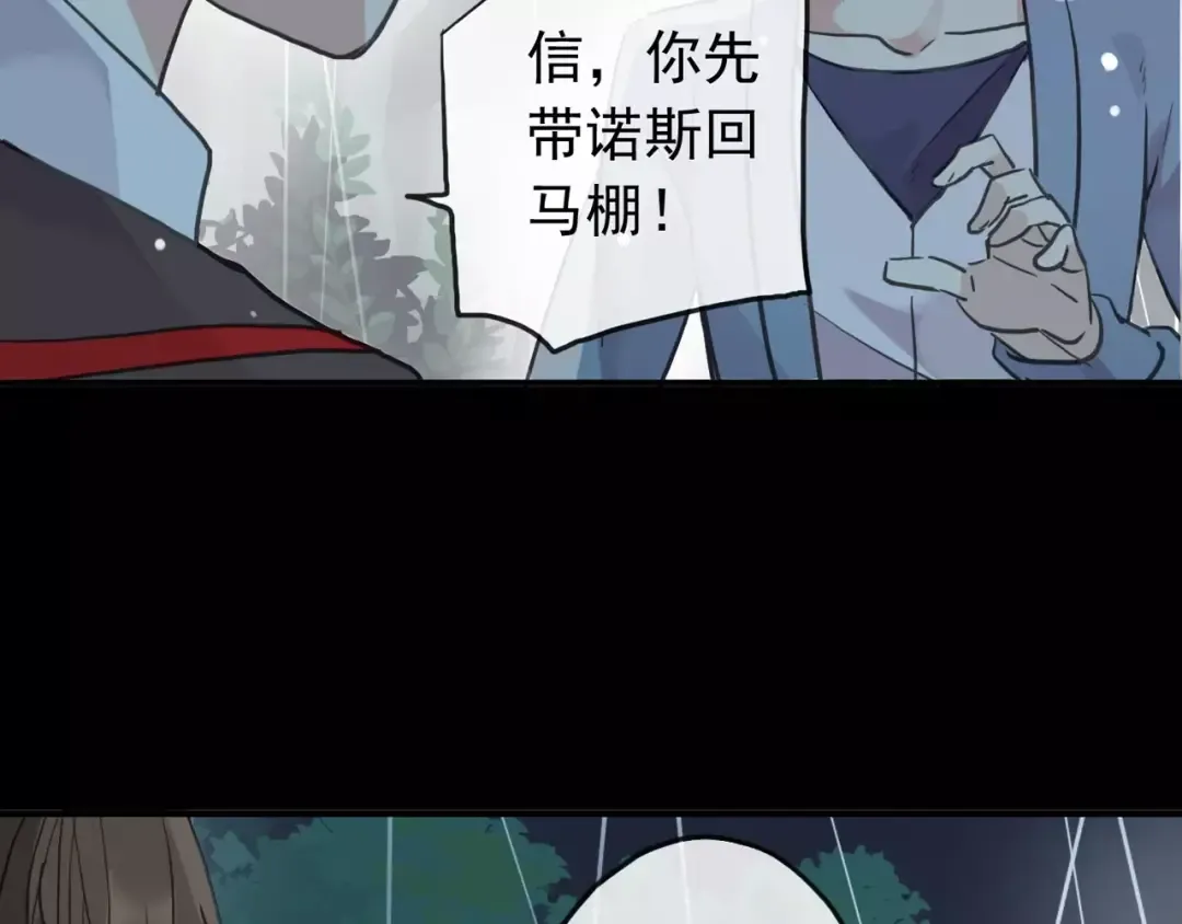 誓约篇 第21话 强敌出现！ 第19页