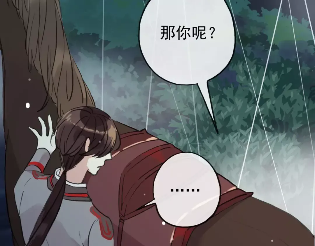 誓约篇 第21话 强敌出现！ 第20页