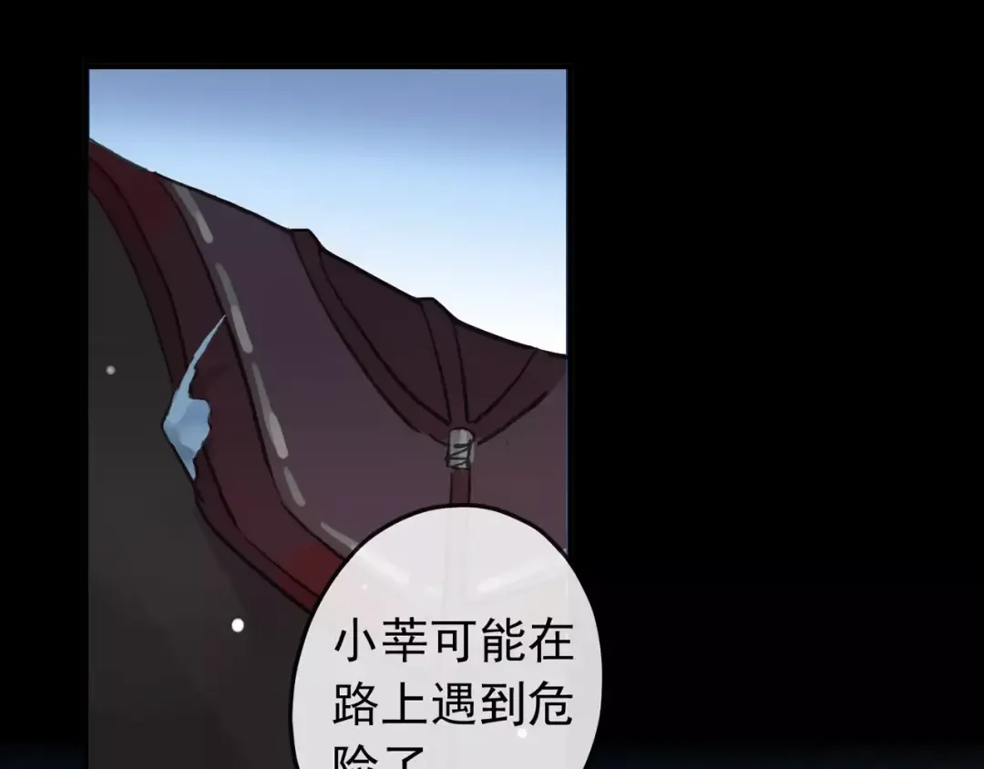 誓约篇 第21话 强敌出现！ 第22页