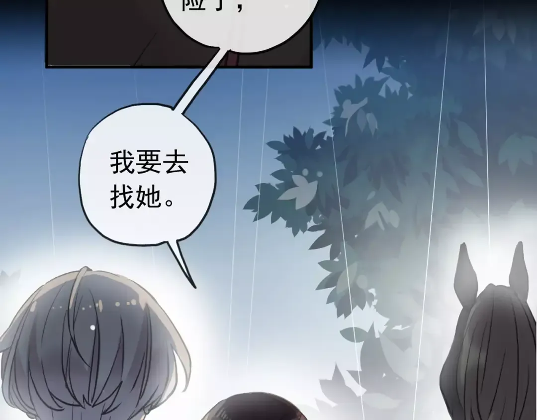 誓约篇 第21话 强敌出现！ 第23页