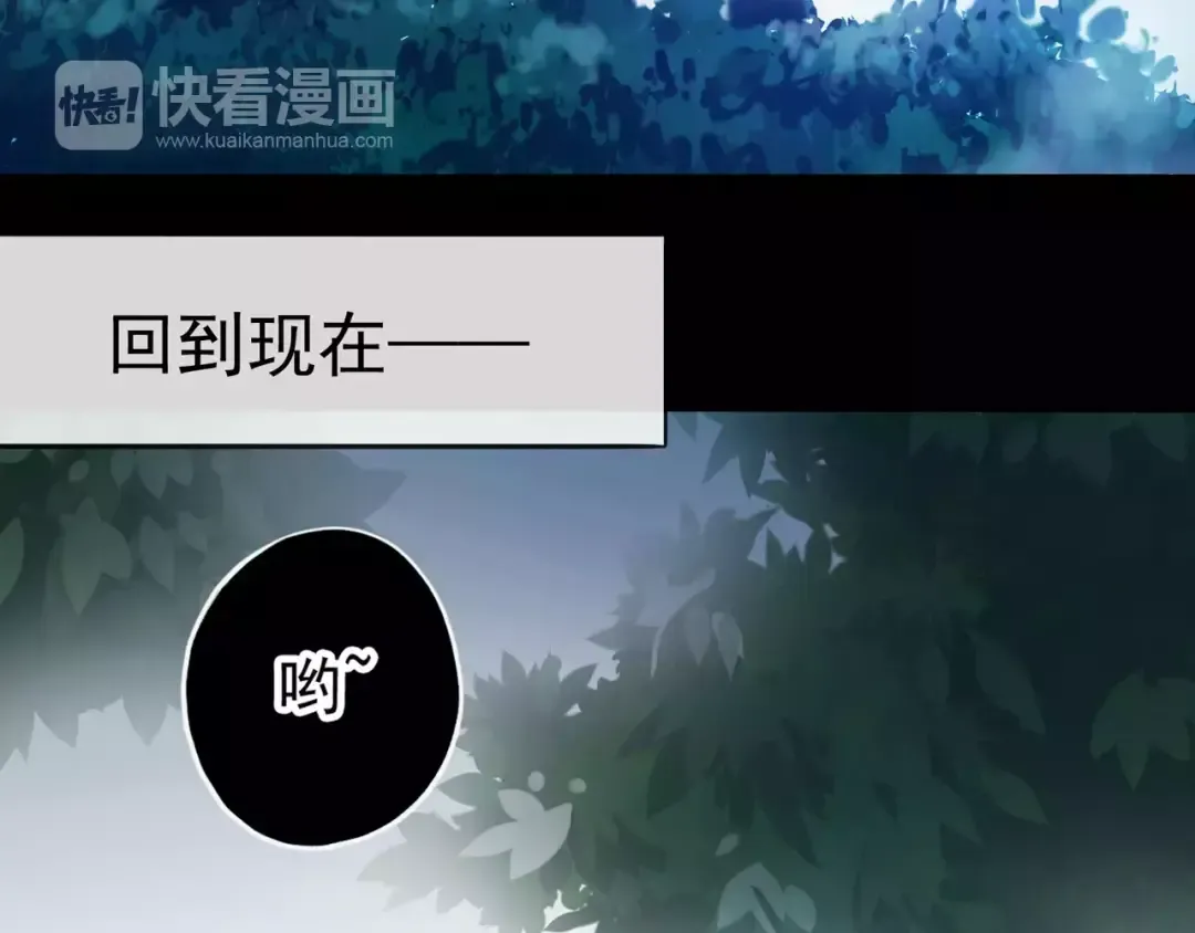 誓约篇 第21话 强敌出现！ 第45页