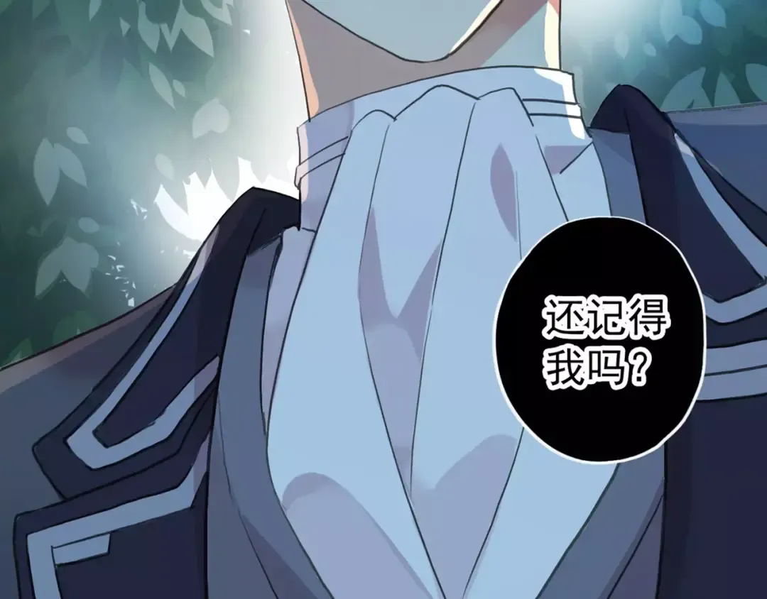 誓约篇 第21话 强敌出现！ 第47页