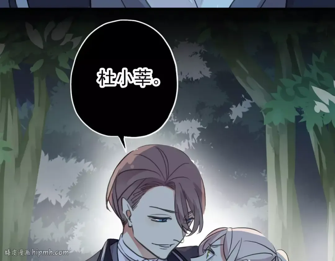 誓约篇 第21话 强敌出现！ 第48页