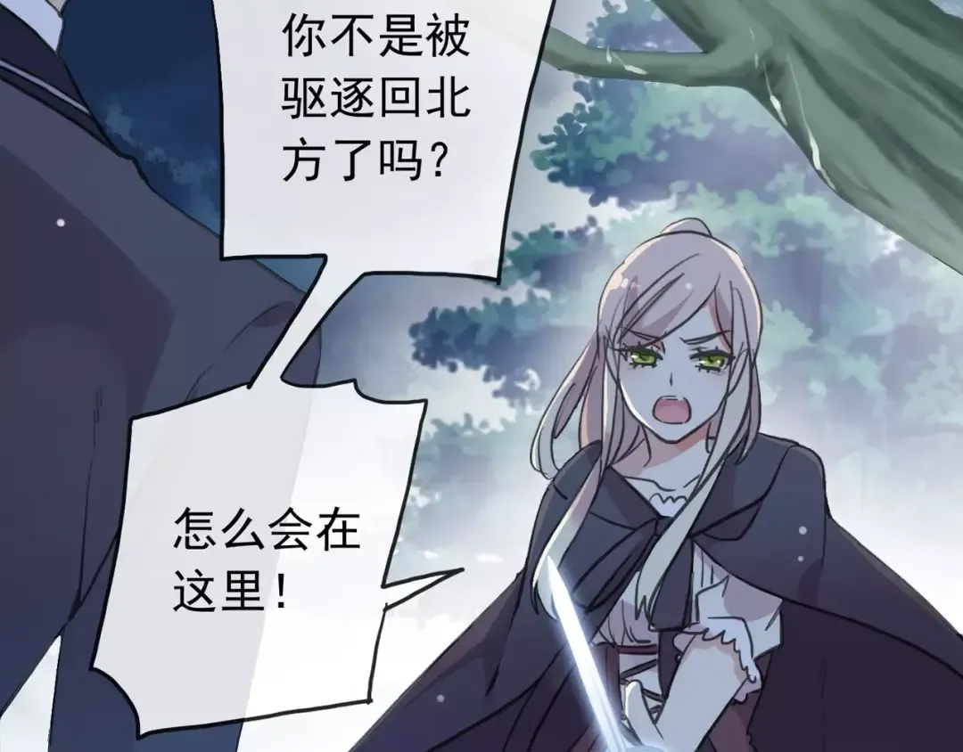誓约篇 第21话 强敌出现！ 第58页
