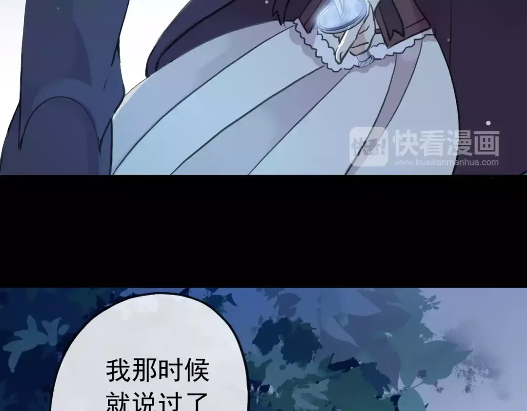誓约篇 第21话 强敌出现！ 第59页