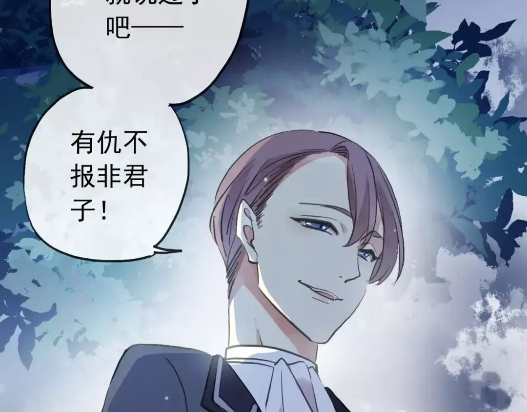 誓约篇 第21话 强敌出现！ 第60页
