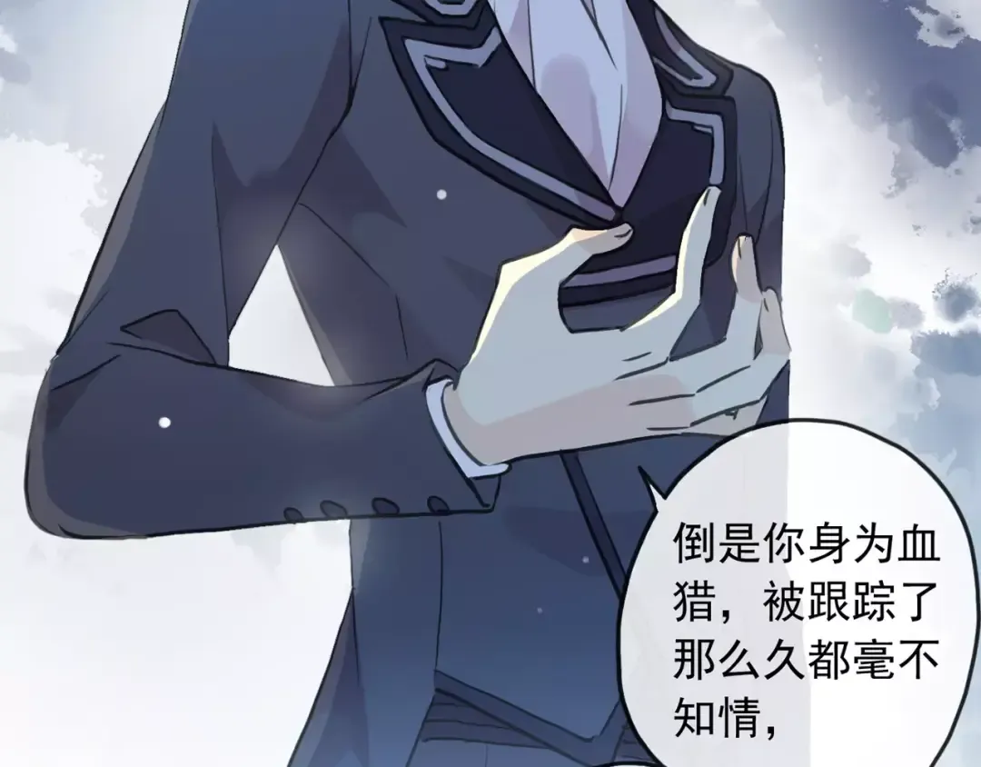誓约篇 第21话 强敌出现！ 第61页